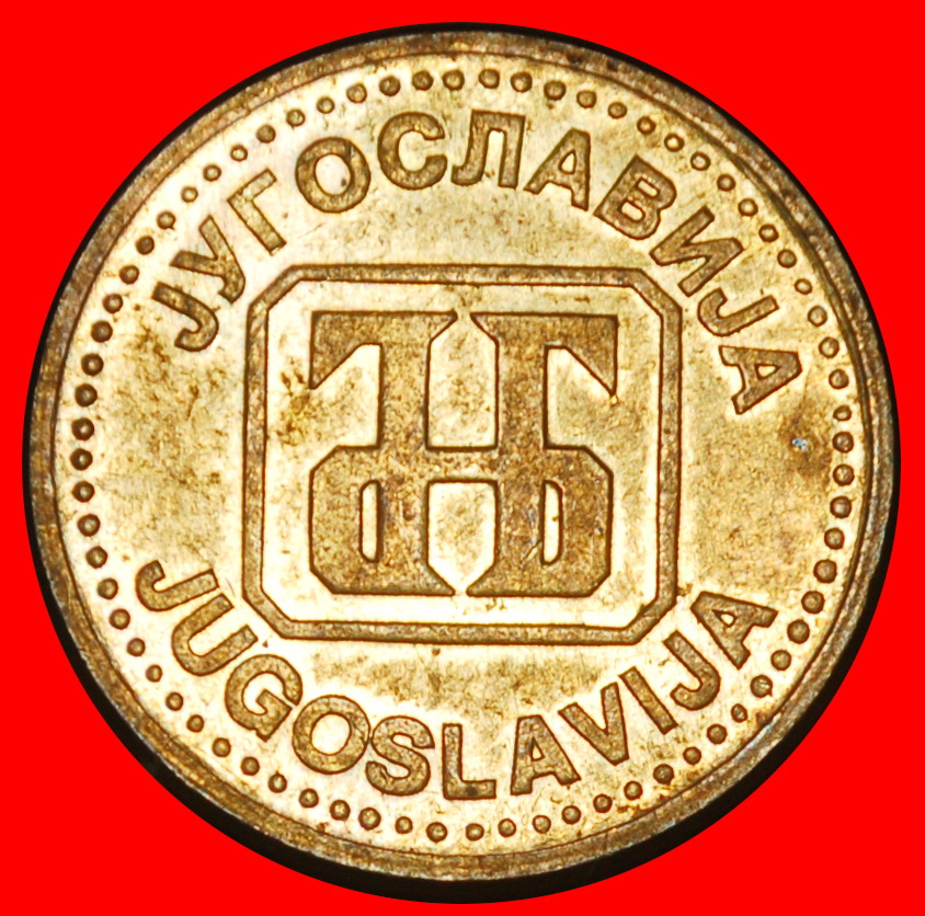  Ⰶ DECLINE AFTER COMMUNISM: YUGOSLAVIA ★ 2 DINARS 1992! UNC MINT LUSTRE! ★LOW START★NO RESERVE!   