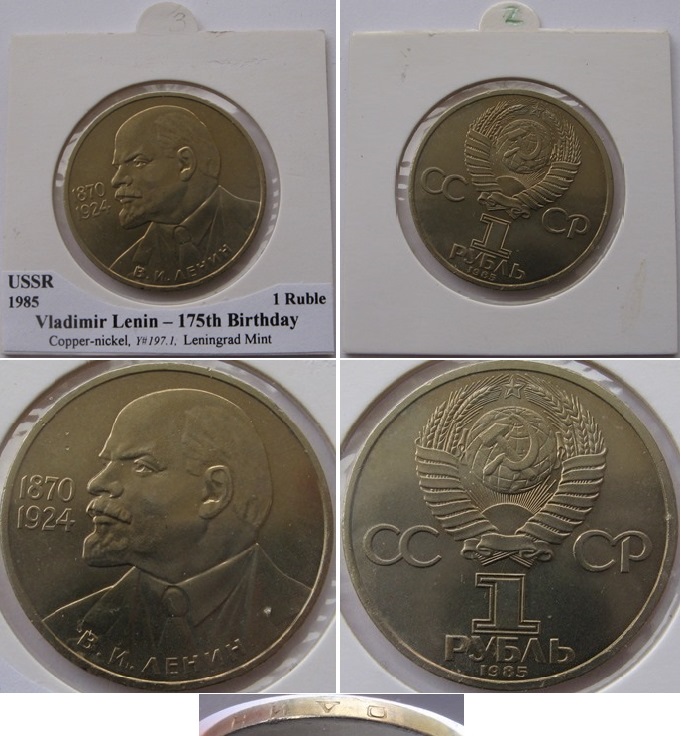  1985, USSR, 1-Ruble coin: 115th Anniversary of the Birth of V. Lenin   