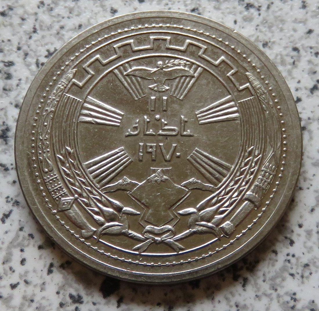  Irak 250 Fils 1971   