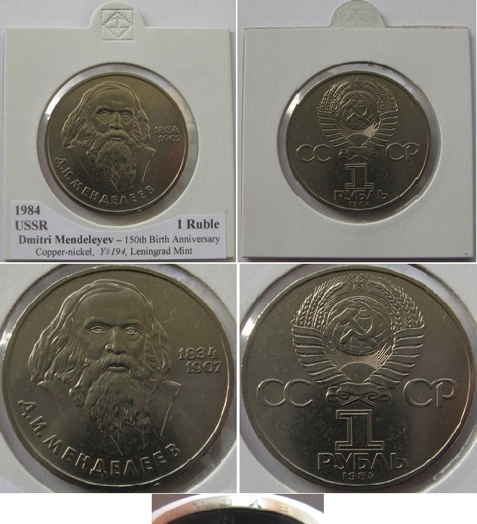  1984, USSR, 1-Ruble commemorative coin:  D.Mendeleyev   