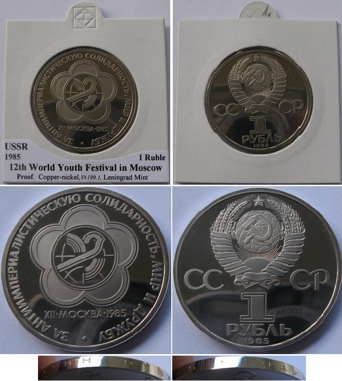  1985, USSR, 1 Ruble, 12th World Youth Festival,Proof (Mintage: 40,000)   