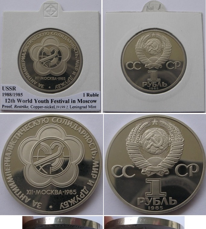  1985/1988, USSR, 1 Ruble, 12th World Youth Festival,Proof,Restrike(1988)   