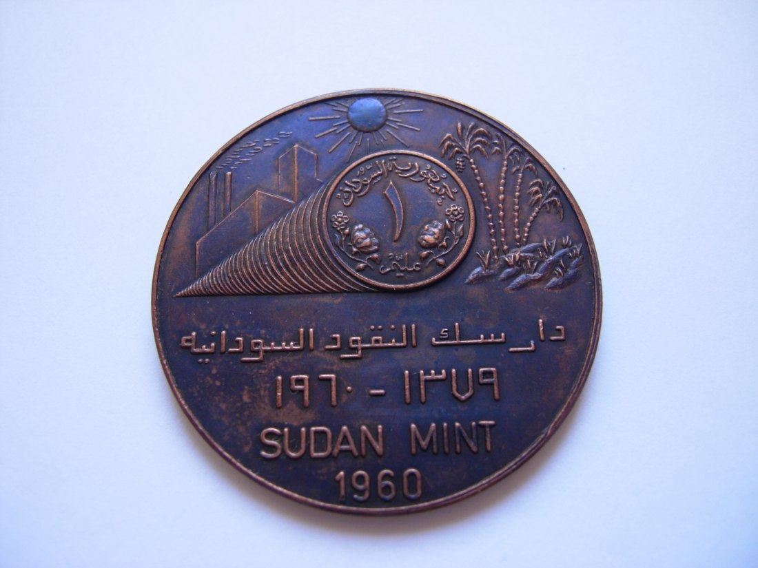  Medal - Ibrahim Abbout, Sudan mint 1960 - 2000   