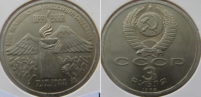  1989-3 Ruble USSR-Armenian Earthquake Relief   