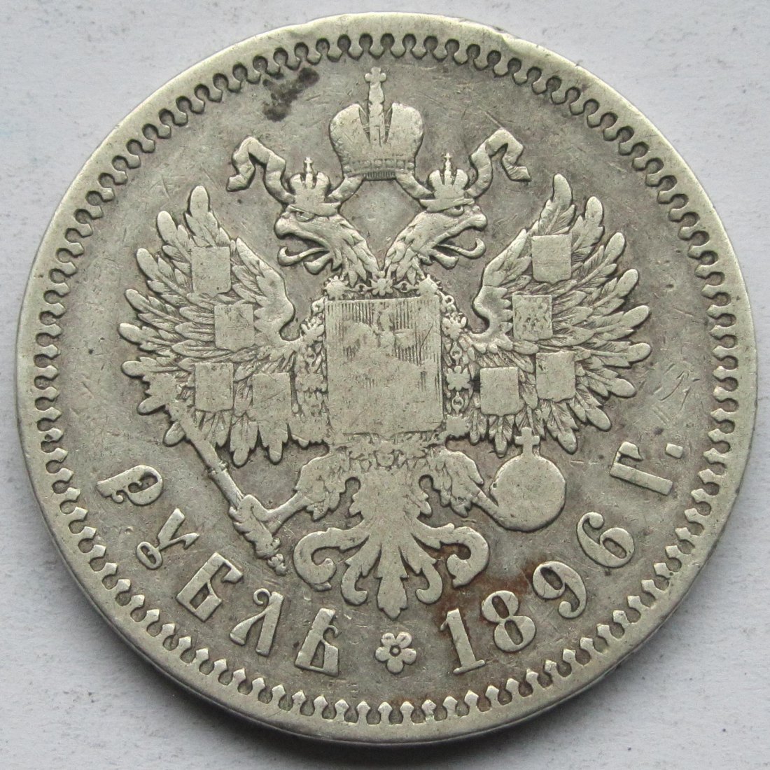  Russland: 1 Rubel 1896   