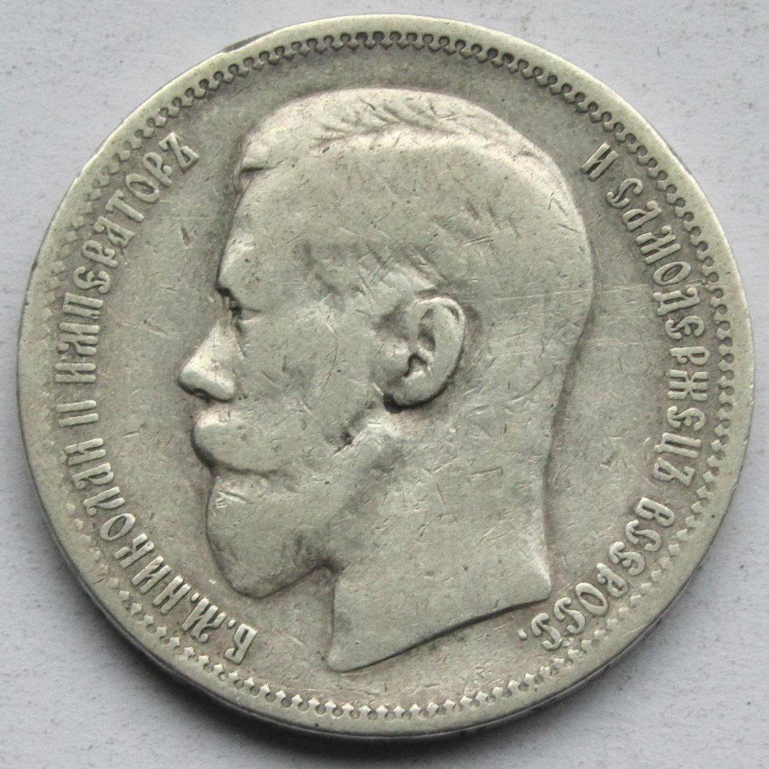  Russland: 1 Rubel 1896   