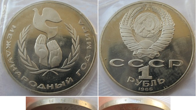  1986/1988, USSR,  1-Ruble coin,  International Year of Peace, Proof,Restrike   