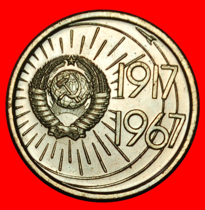  Ⰶ ERSTE RAUMMÜNZE DER WELT: UdSSR (russland) ★10 KOPEKEN 1917-1967! STG STEMPELGLANZ★OHNE VORBEHALT!   