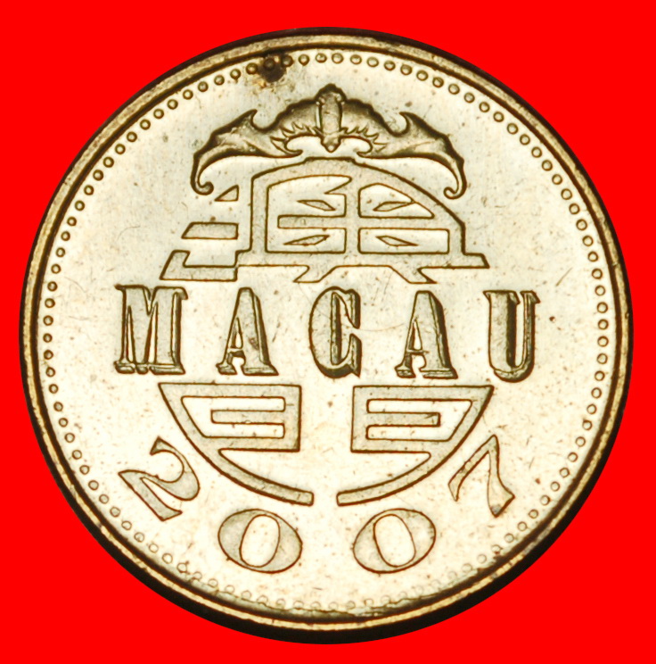  Ⰶ GREAT BRITAIN (1993-2010): CHINA MACAO ★ MACAU★ 10 AVOS 2007 NOT PORTUGAL★LOW START! ★ NO RESERVE!   