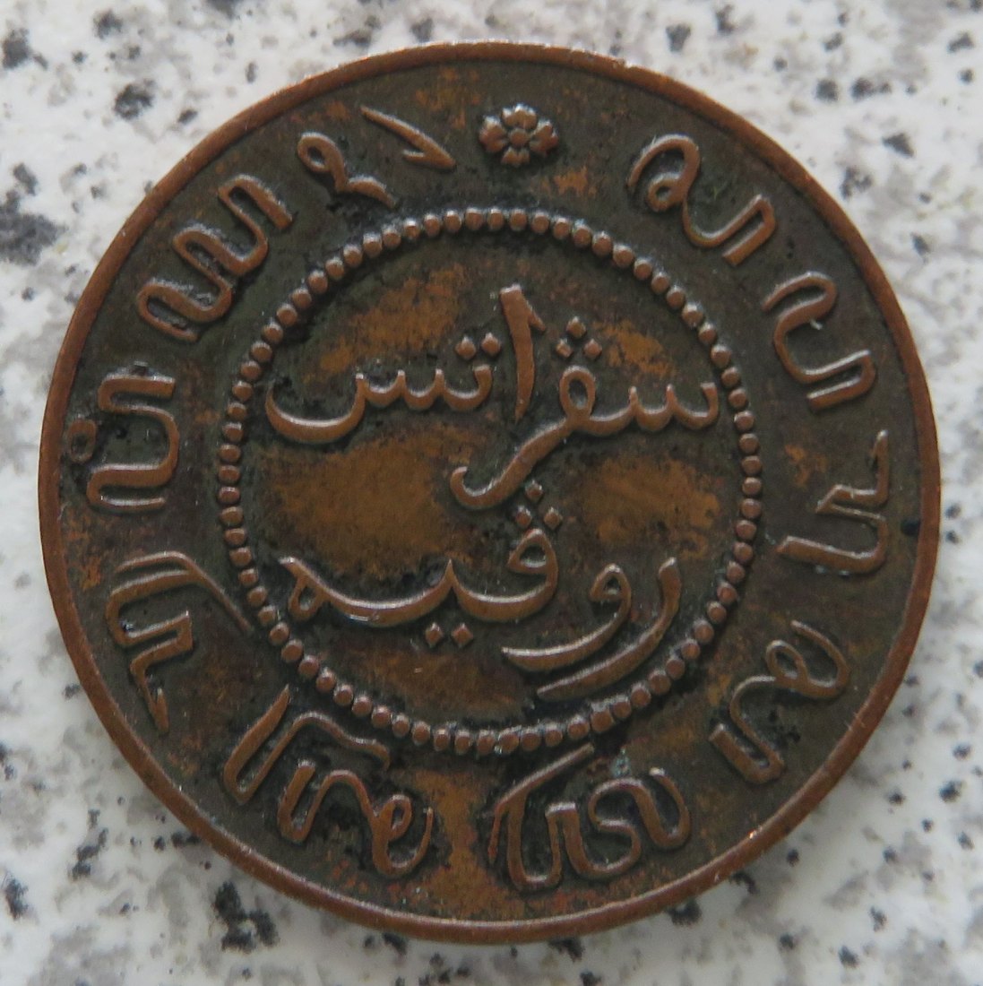  Niederländisch Indien 1 Cent 1858   