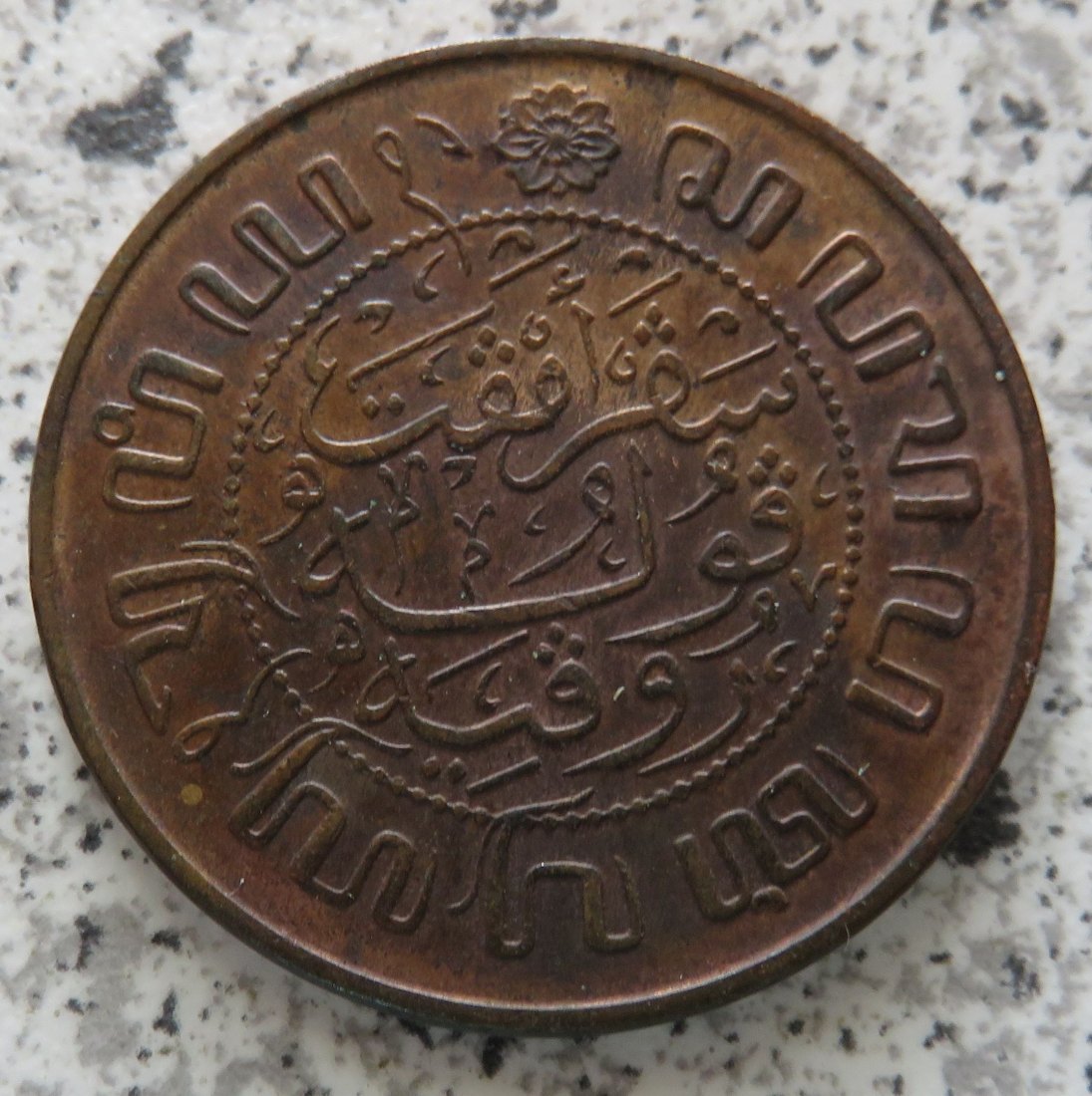  Niederländisch Indien 2,5 Cents 1945   