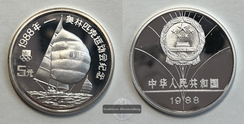  China  5 Yuan 1988 Sailboat Racing KM#203 FM-Frankfurt Feinsilber: 27g   