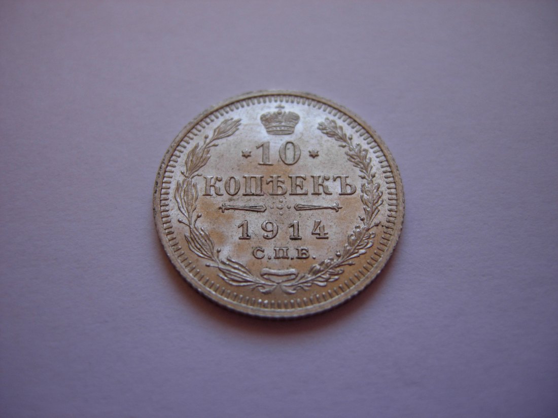  15 Kopeks 1914   