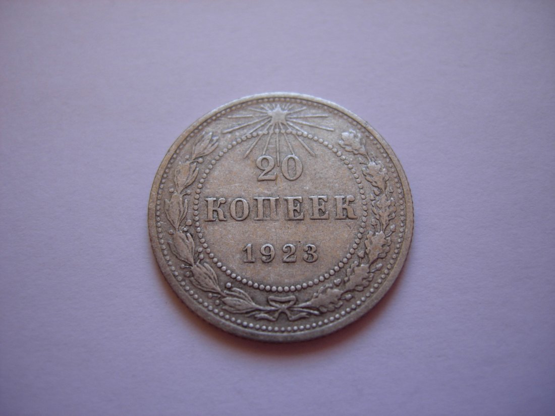  20 Kopeks 1923   