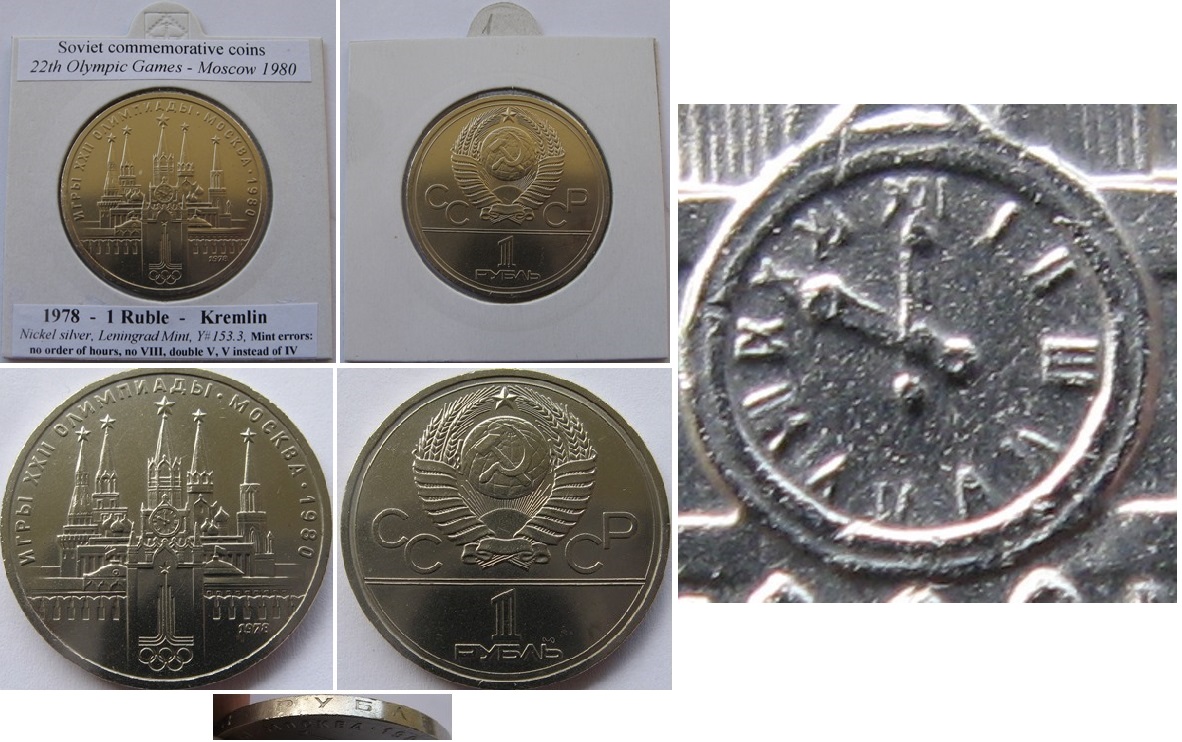  1978,USSR,1-Ruble: 1980 Summer Olympics, Moscow – Kremlin - 3 minting errors   
