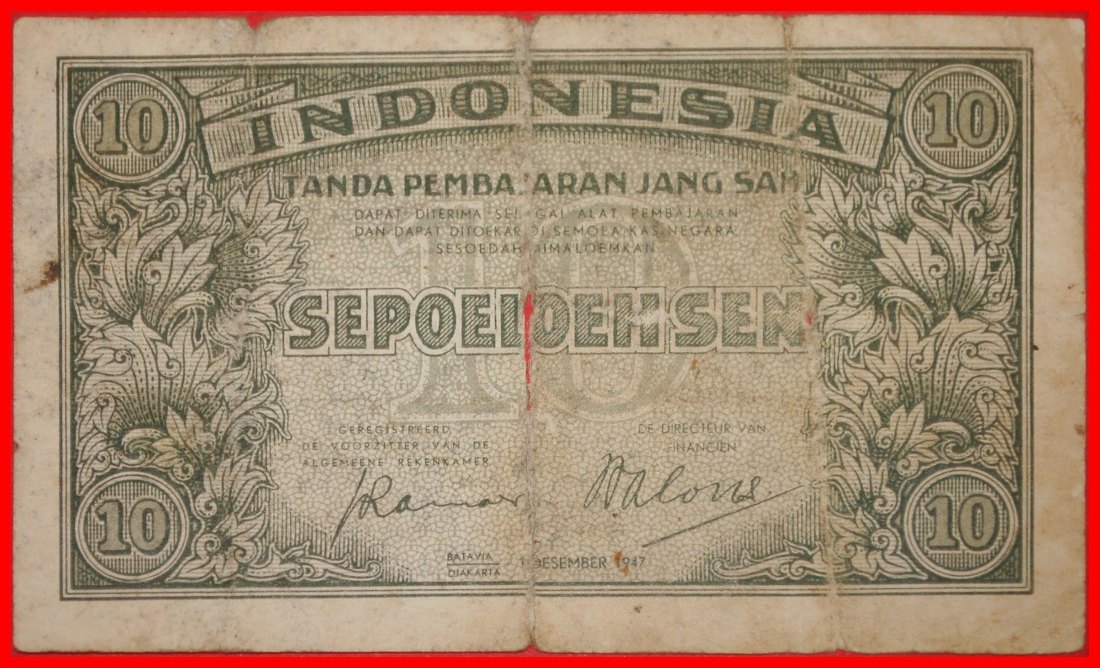 Ⰶ NETHERLANDS INDIES: INDONESIA ★ 10 SEN 1947 PALM TREES!★LOW START ★ NO RESERVE!   