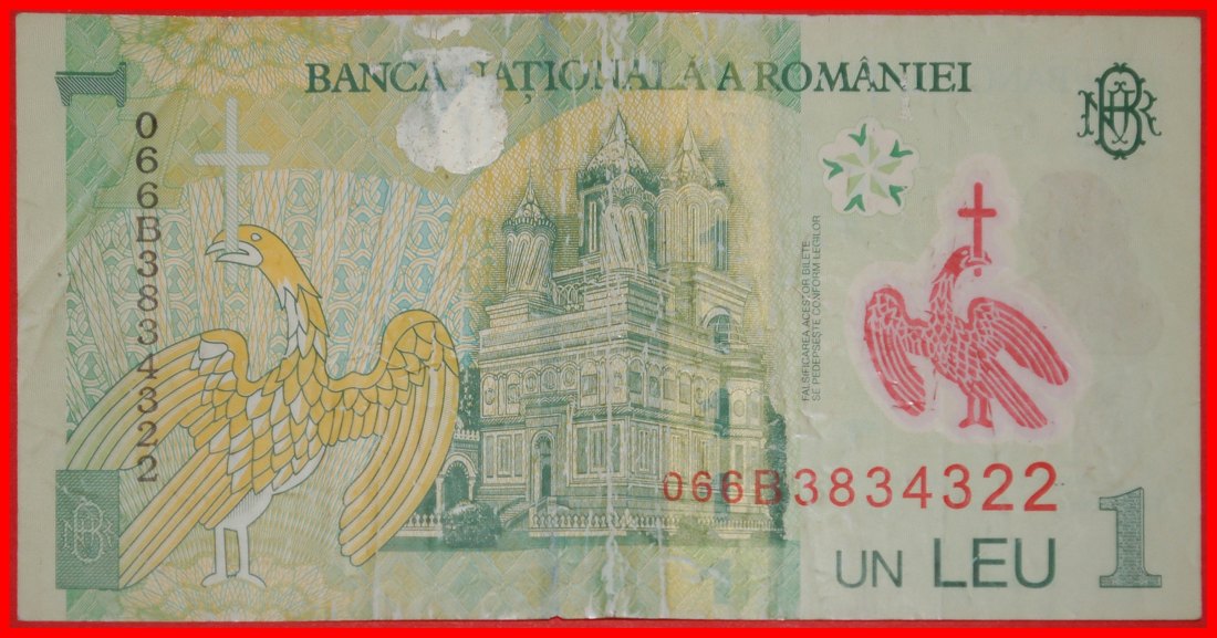  Ⰶ NO CROWN (2005-2025): ROMANIA ★ 1 LEU 2006! ALBANOLOGIST IORGA (1871-1940)★LOW START ★ NO RESERVE!   