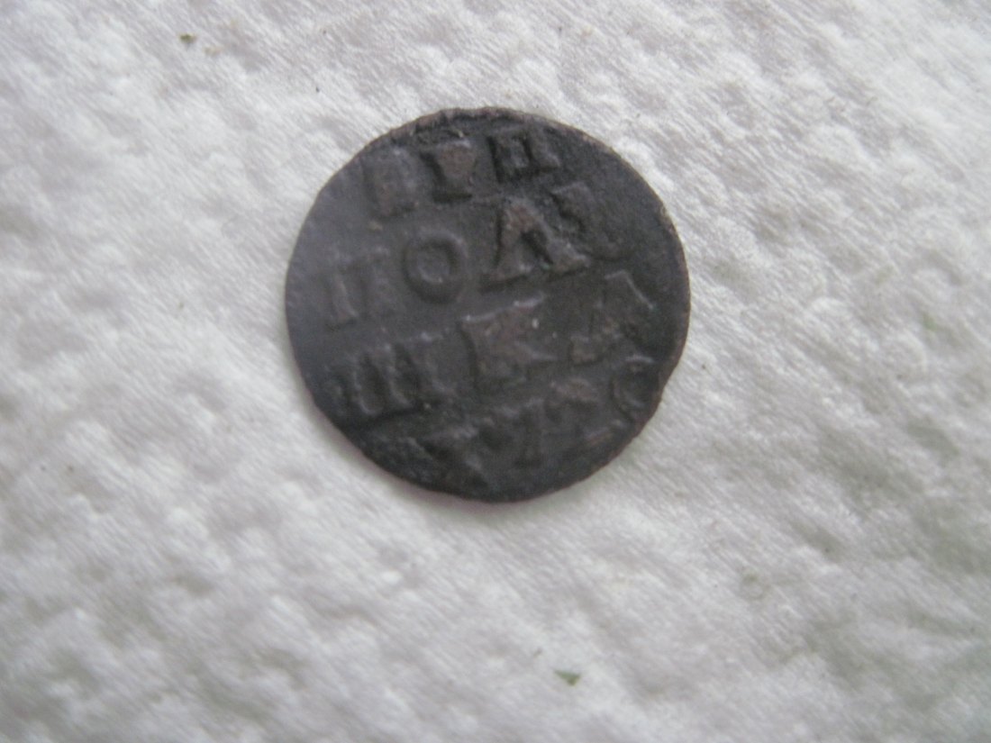  Russland VERY RARE 1/4 kopeck ( polushka) tsar Peter I GREAT 1720 year ВРП letters nice condition   