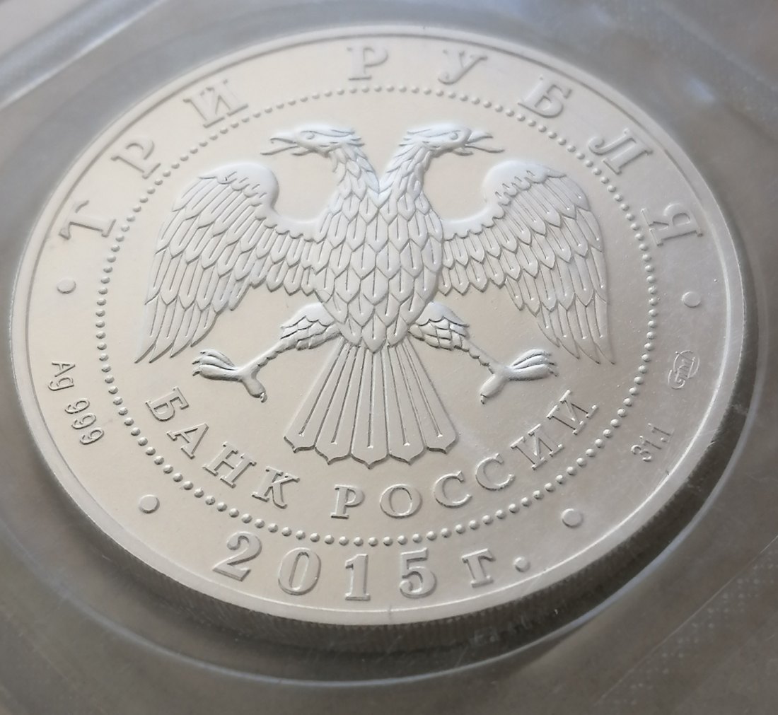  Russland 3 Rubel 2015 St. Georg 1 Oz Silber   