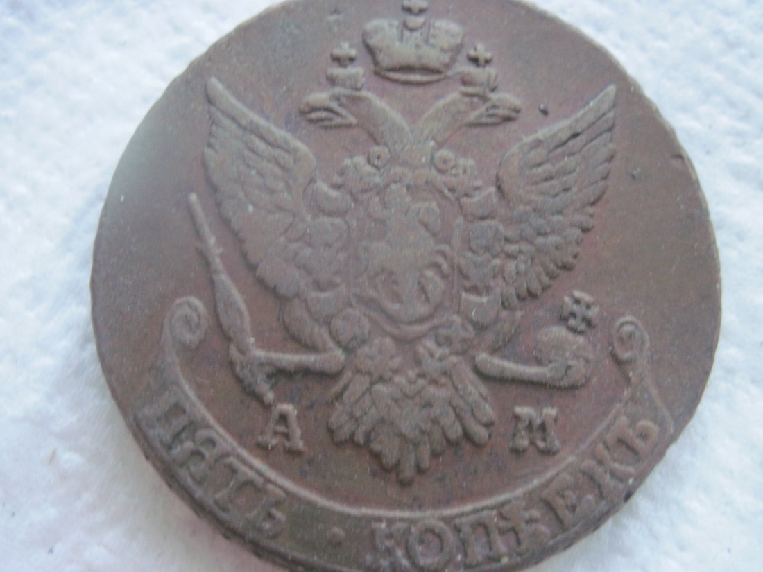  Russland Katharina der Grosse II rare big 5 kopeck 1791 year mint A M ( Annensky yard)NICE DETAILS   