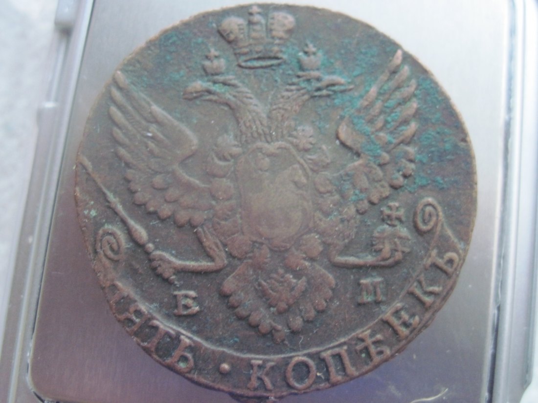  Russland Katharina der Grosse II rare big  5 kopeck 1790 year E M ( Ekatherinburg mint)NICE DETAILS   
