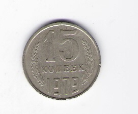  Russland 15 Kopeken Ne-Me 1979   Schön Nr.80   