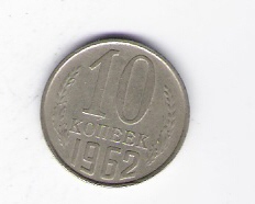  Russland 10 Kopeken N-Me 1962   Schön Nr.79   