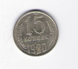  Russland 15 Kopeken Ne-Me 1980   Schön Nr.80   