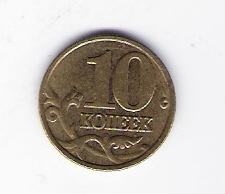  Russland 10 Kopeken Me 1999   Schön Nr.564   