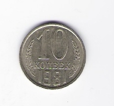  Russland 10 Kopeken N-Me 1981   Schön Nr.79   