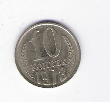  Russland 10 Kopeken N-Me 1978   Schön Nr.79   