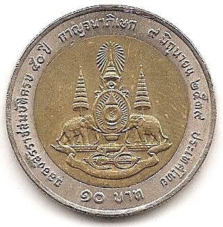  Thailand 10 Baht 1996 #264   