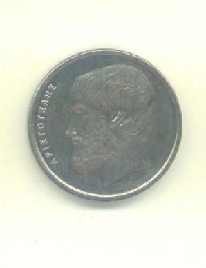  5 Drachmes Griechenland 1990   